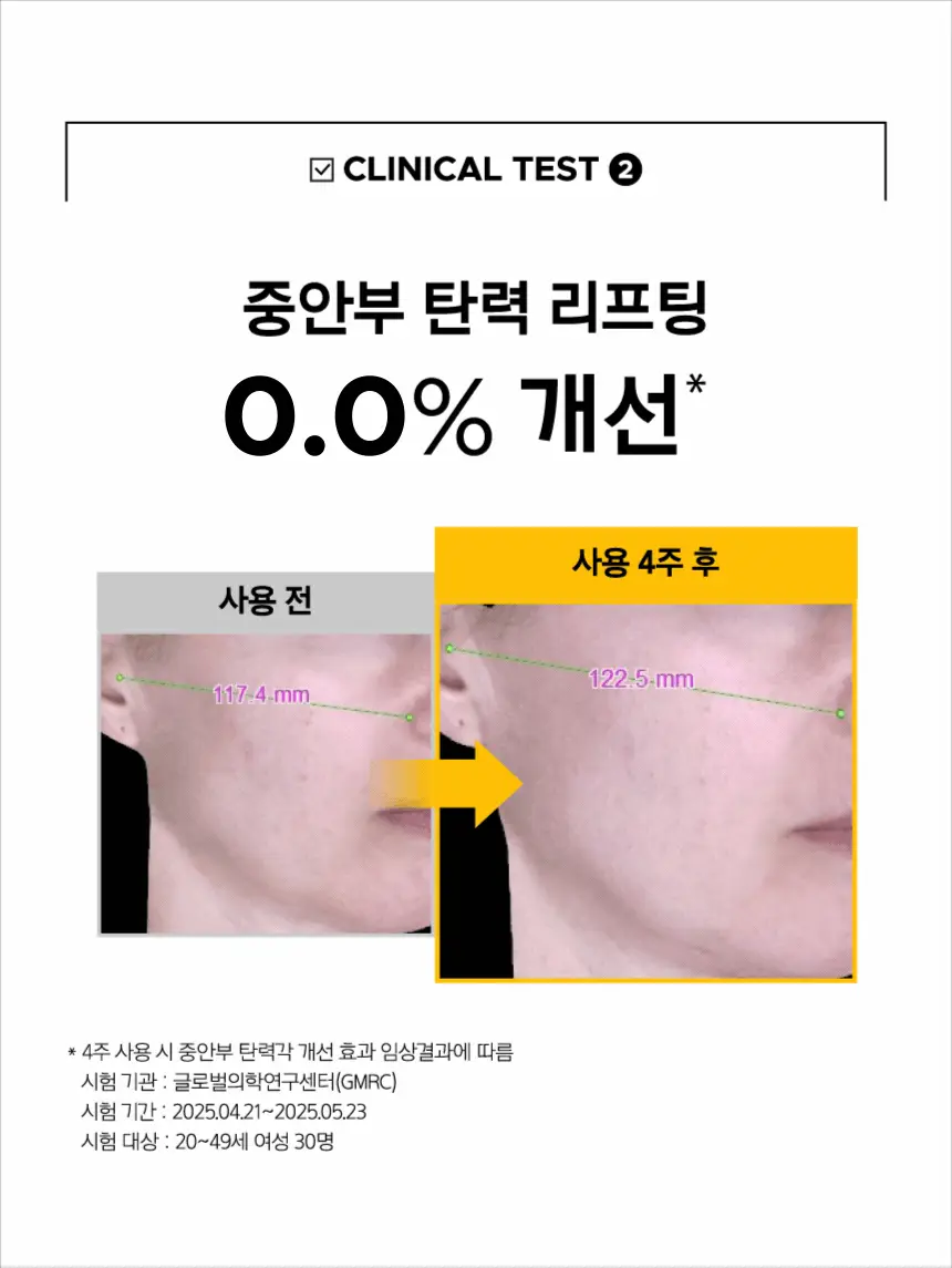 [포켓몬 에디션/5월올영픽/1+1] 프리메라 비타티놀 바운시 리프트 세럼 30g 기획/단품 상세페이지 22